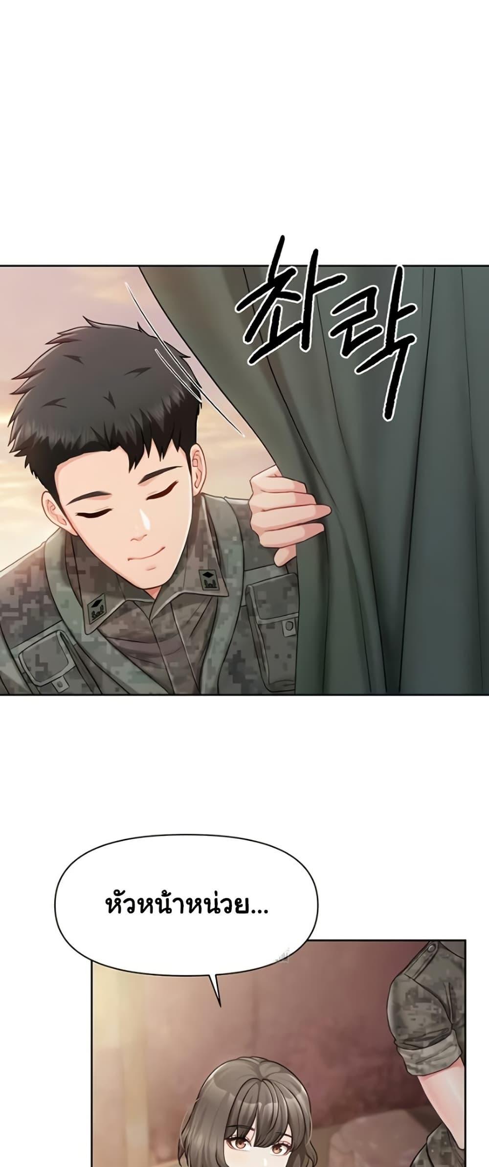 I’m the Only Man on the Military Base – I’m the Only Man on the Military Base – ตอนที่ 27 หน้า 32