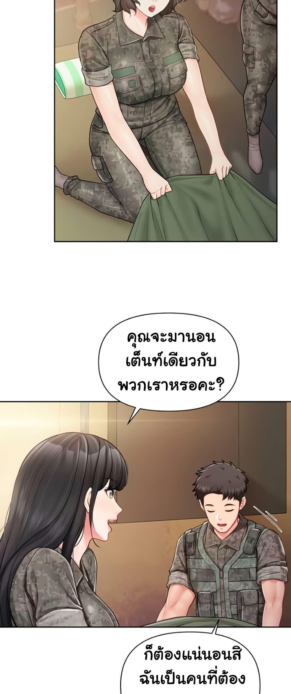 I’m the Only Man on the Military Base – I’m the Only Man on the Military Base – ตอนที่ 27 หน้า 33