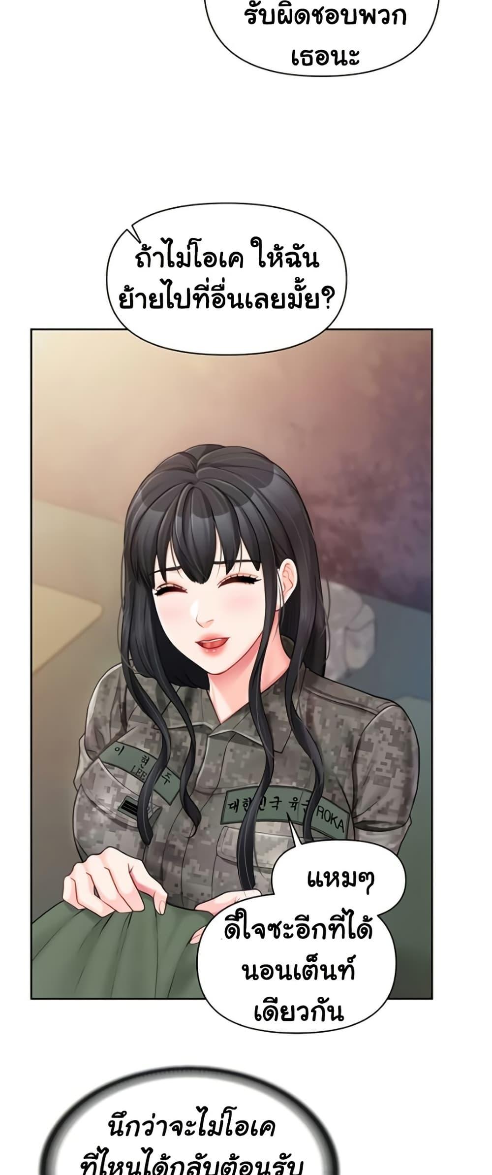 I’m the Only Man on the Military Base – I’m the Only Man on the Military Base – ตอนที่ 27 หน้า 34