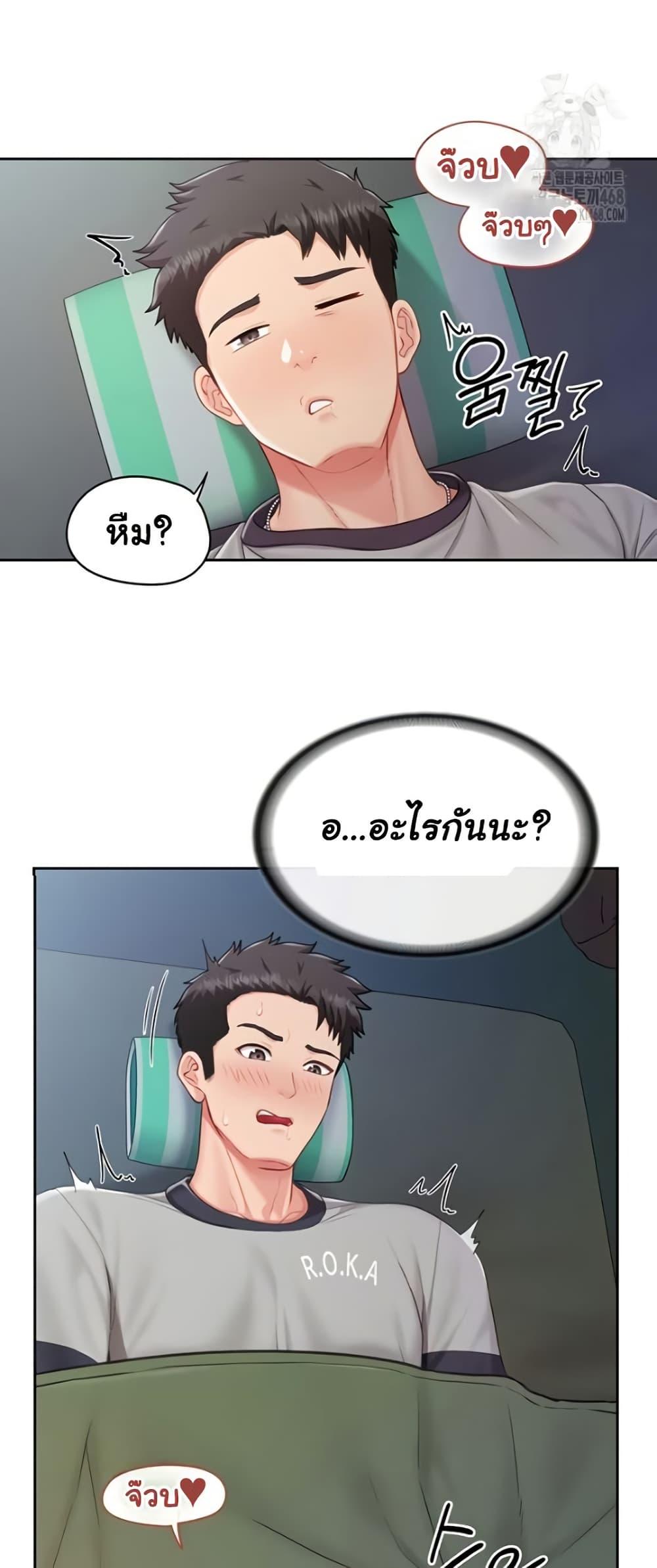 I’m the Only Man on the Military Base – I’m the Only Man on the Military Base – ตอนที่ 27 หน้า 37