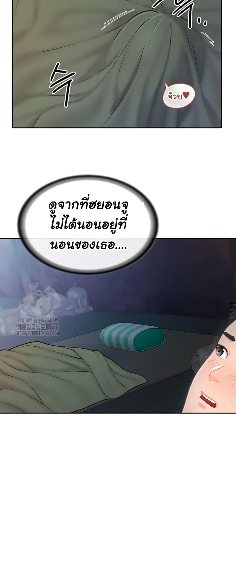 I’m the Only Man on the Military Base – I’m the Only Man on the Military Base – ตอนที่ 27 หน้า 38