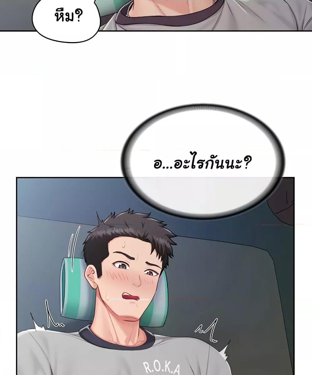 I’m the Only Man on the Military Base – I’m the Only Man on the Military Base – ตอนที่ 28 หน้า 2