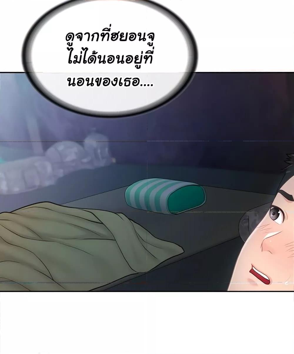 I’m the Only Man on the Military Base – I’m the Only Man on the Military Base – ตอนที่ 28 หน้า 4