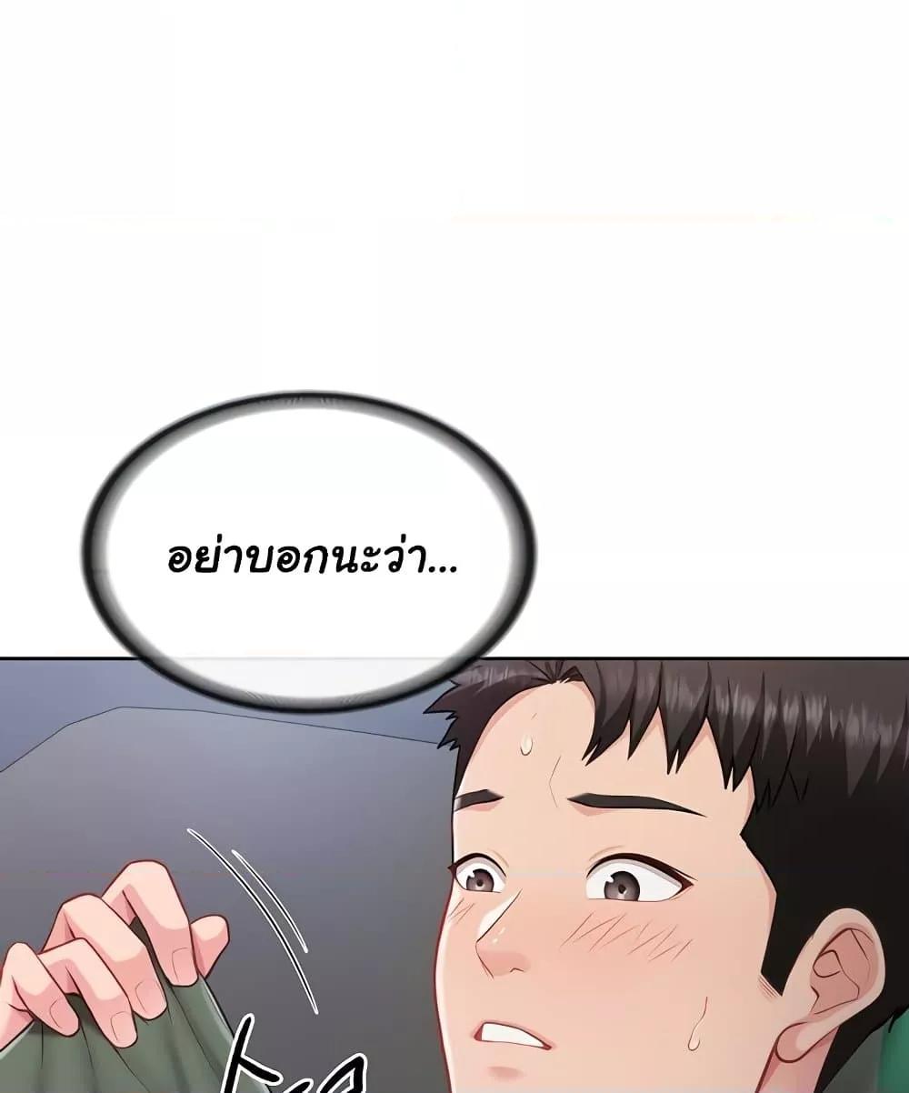 I’m the Only Man on the Military Base – I’m the Only Man on the Military Base – ตอนที่ 28 หน้า 5