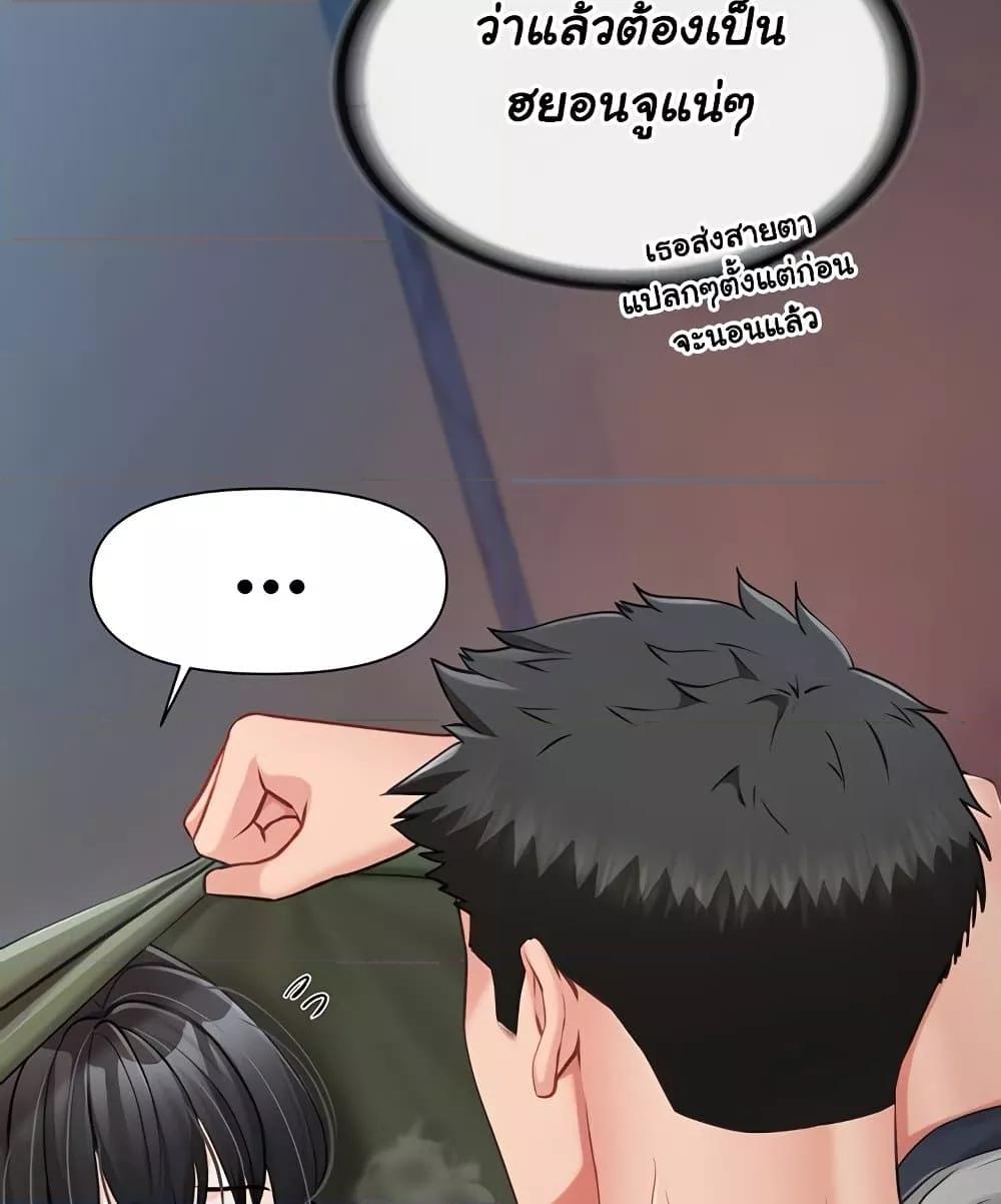I’m the Only Man on the Military Base – I’m the Only Man on the Military Base – ตอนที่ 28 หน้า 12