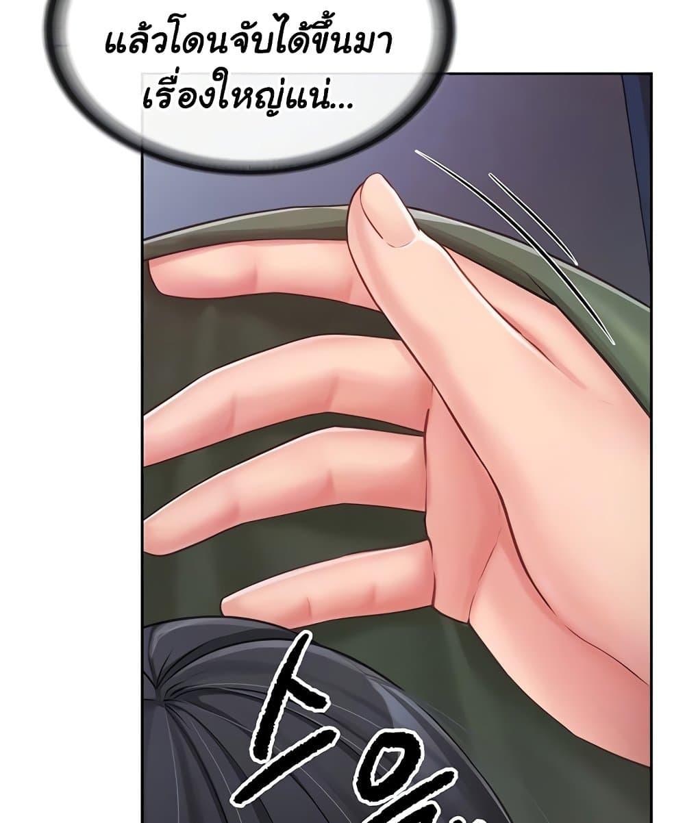 I’m the Only Man on the Military Base – I’m the Only Man on the Military Base – ตอนที่ 28 หน้า 14