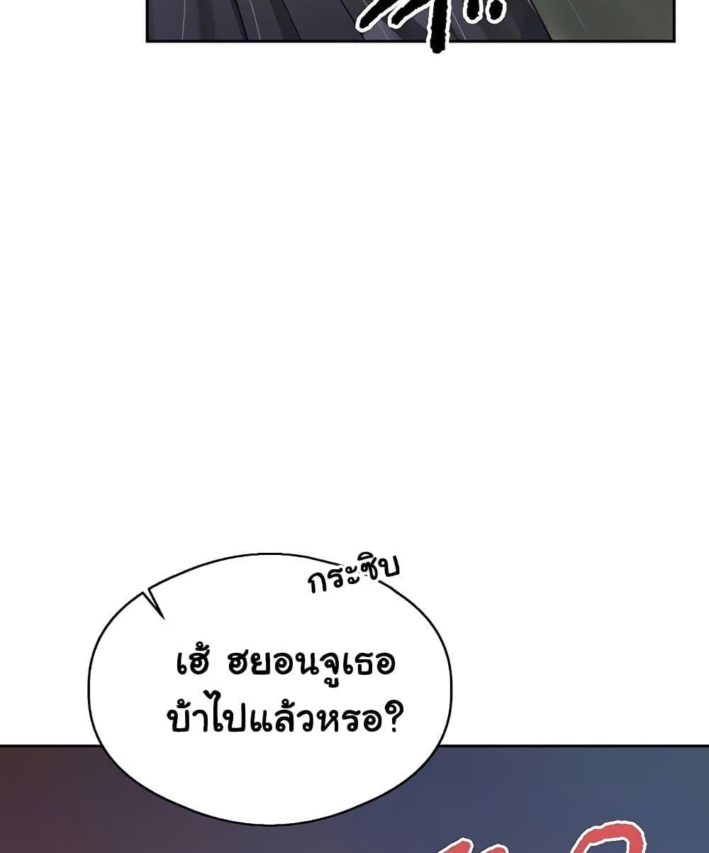 I’m the Only Man on the Military Base – I’m the Only Man on the Military Base – ตอนที่ 28 หน้า 15