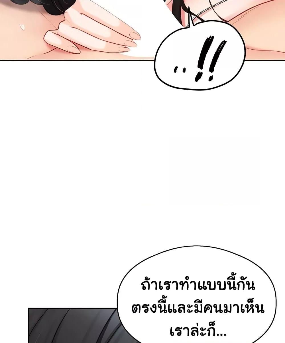 I’m the Only Man on the Military Base – I’m the Only Man on the Military Base – ตอนที่ 28 หน้า 17