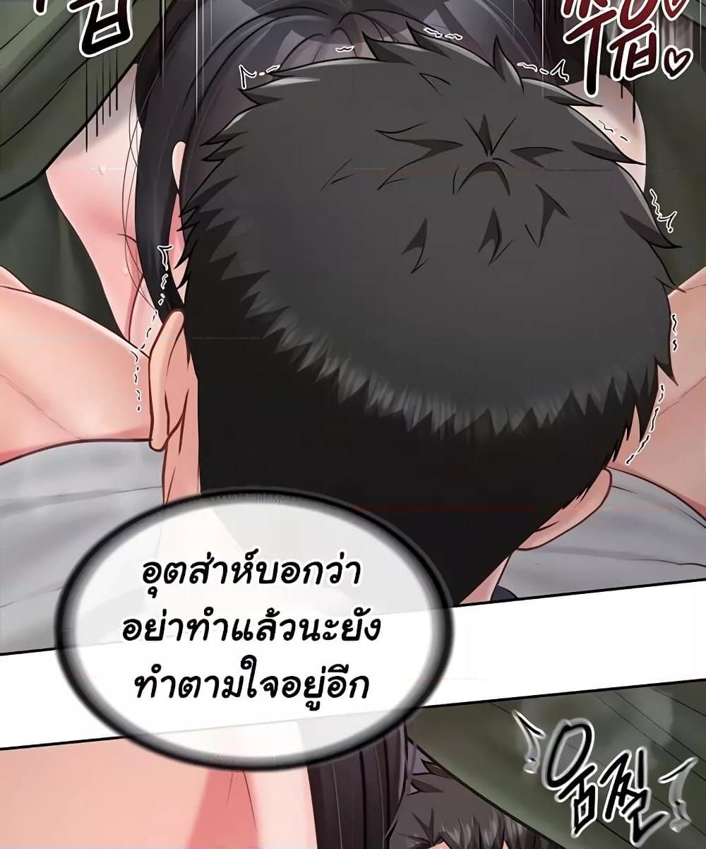 I’m the Only Man on the Military Base – I’m the Only Man on the Military Base – ตอนที่ 28 หน้า 20