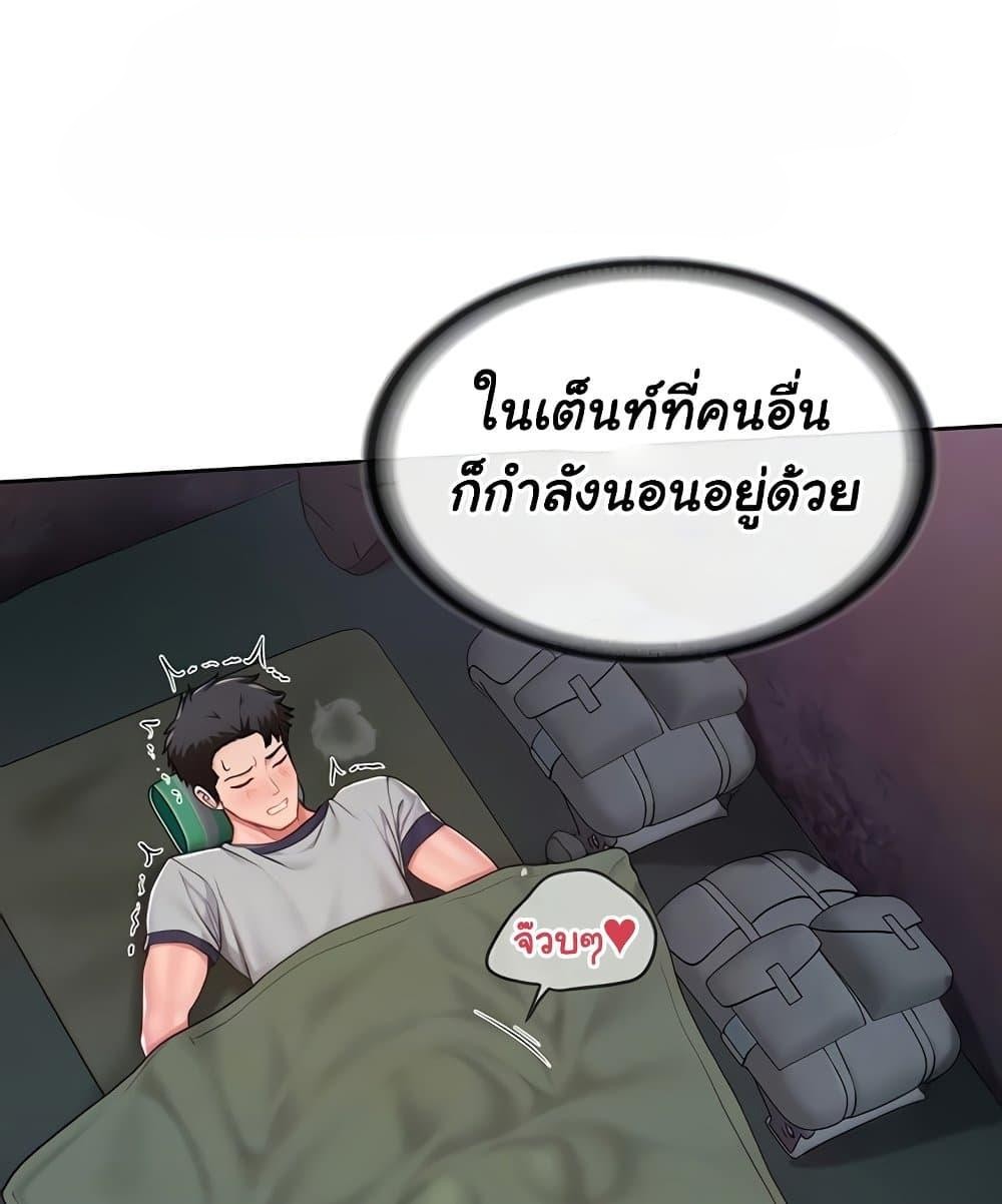 I’m the Only Man on the Military Base – I’m the Only Man on the Military Base – ตอนที่ 28 หน้า 22