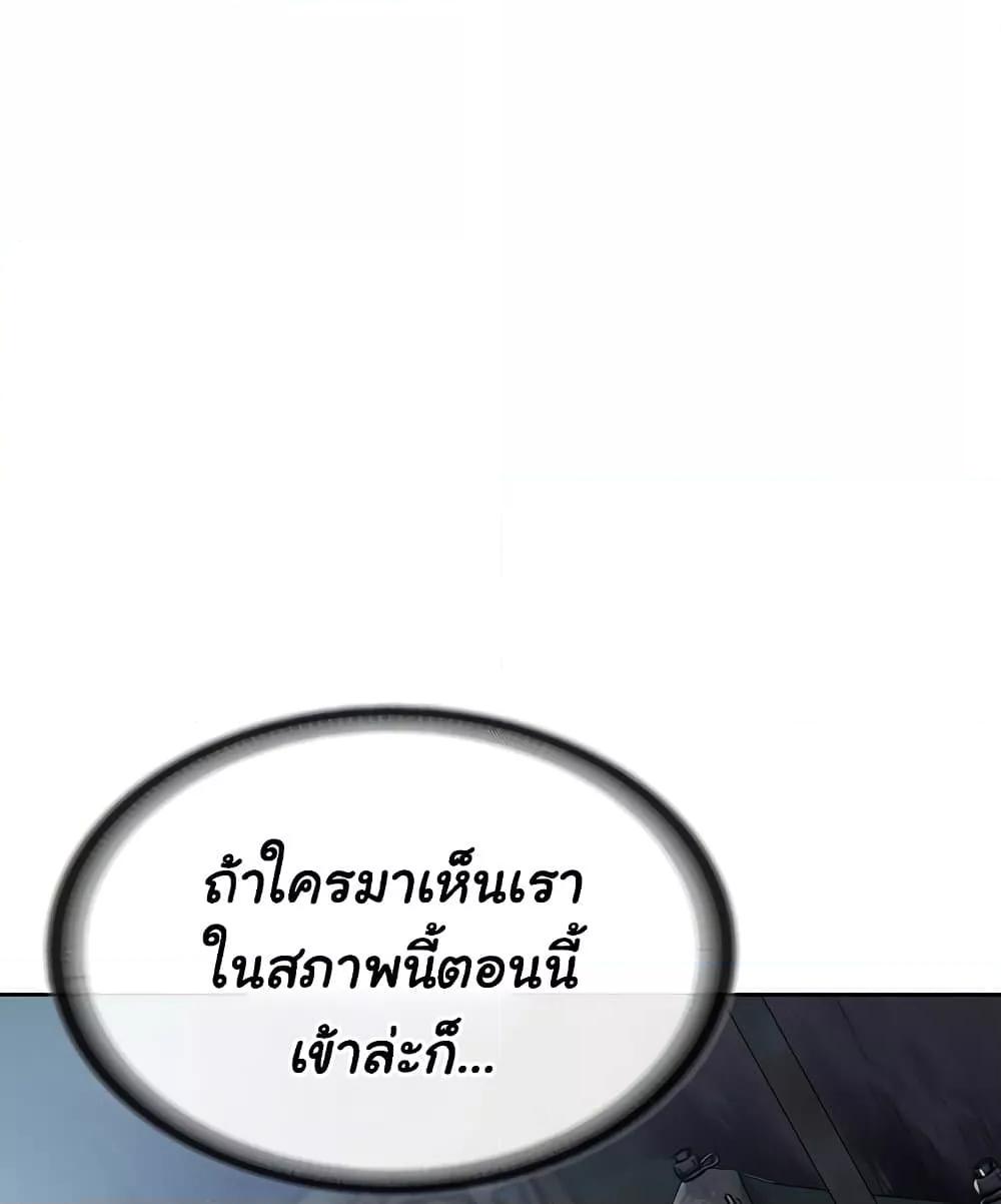 I’m the Only Man on the Military Base – I’m the Only Man on the Military Base – ตอนที่ 28 หน้า 36