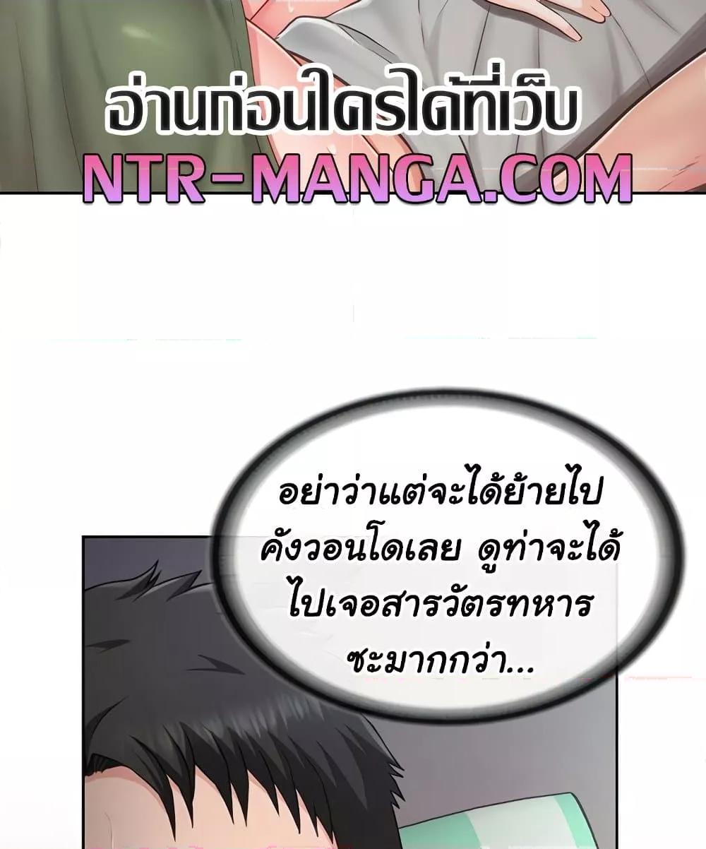 I’m the Only Man on the Military Base – I’m the Only Man on the Military Base – ตอนที่ 28 หน้า 38