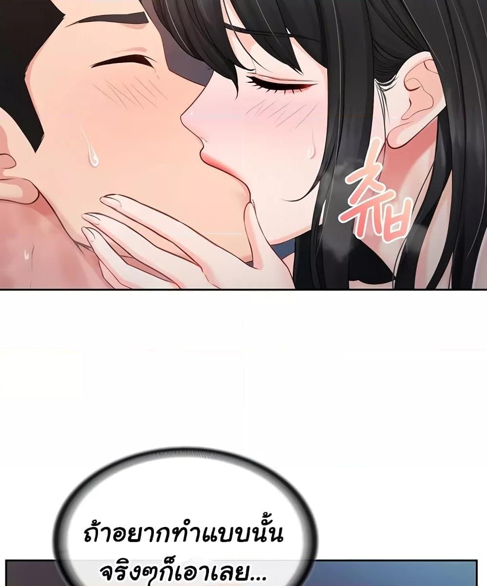I’m the Only Man on the Military Base – I’m the Only Man on the Military Base – ตอนที่ 28 หน้า 43