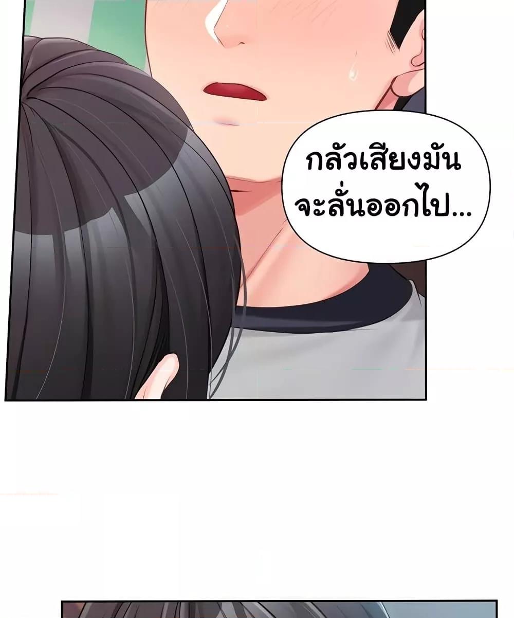 I’m the Only Man on the Military Base – I’m the Only Man on the Military Base – ตอนที่ 28 หน้า 61