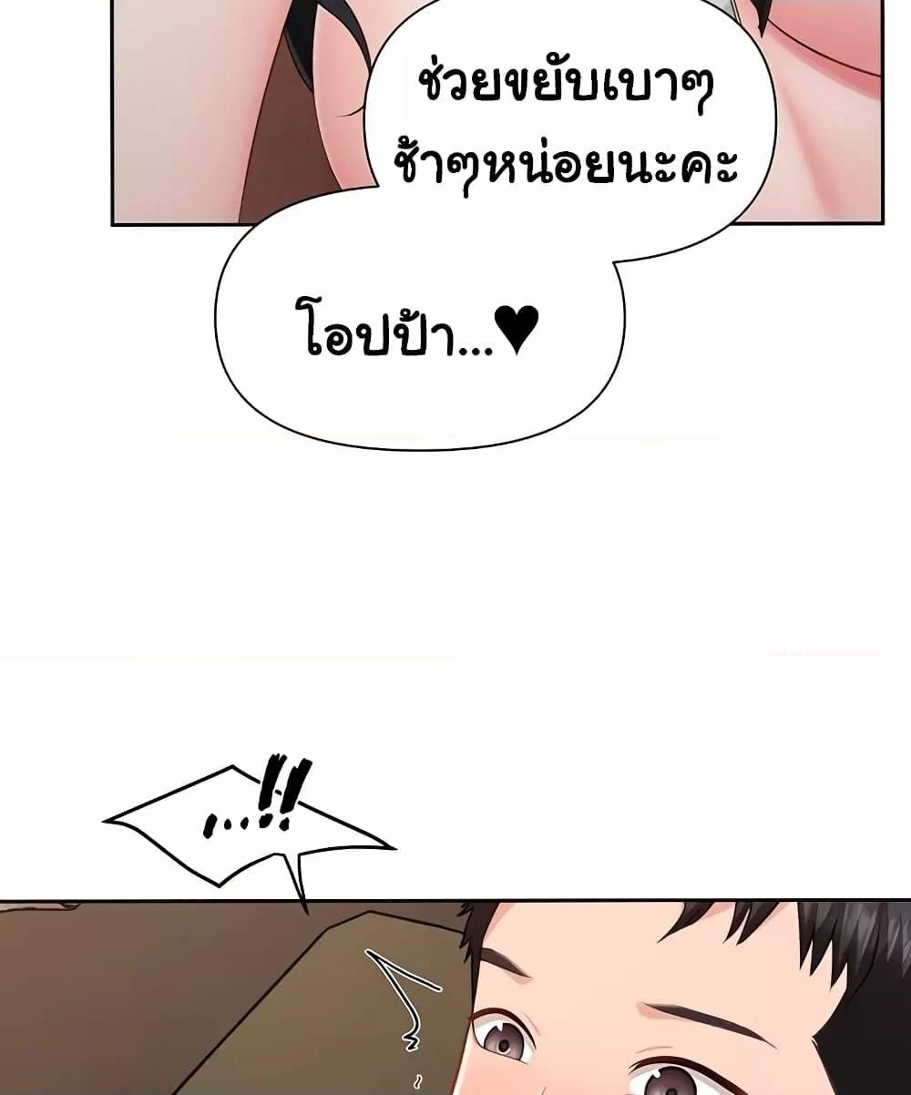 I’m the Only Man on the Military Base – I’m the Only Man on the Military Base – ตอนที่ 28 หน้า 63