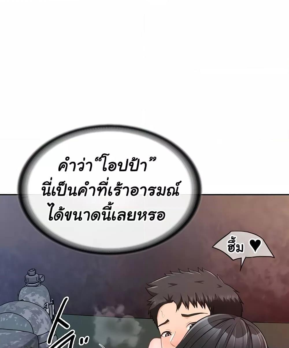 I’m the Only Man on the Military Base – I’m the Only Man on the Military Base – ตอนที่ 28 หน้า 67