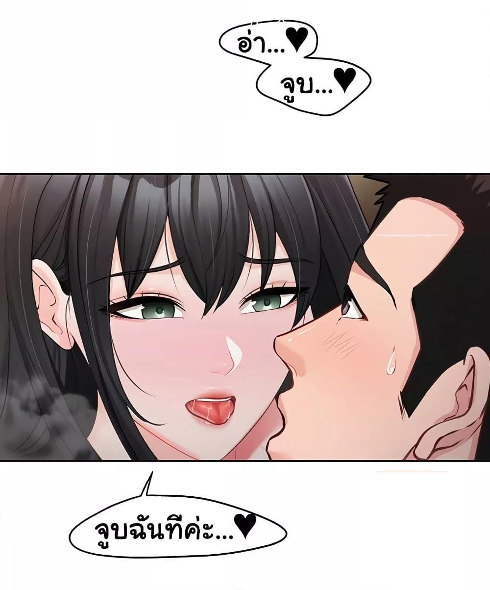 I’m the Only Man on the Military Base – I’m the Only Man on the Military Base – ตอนที่ 28 หน้า 73