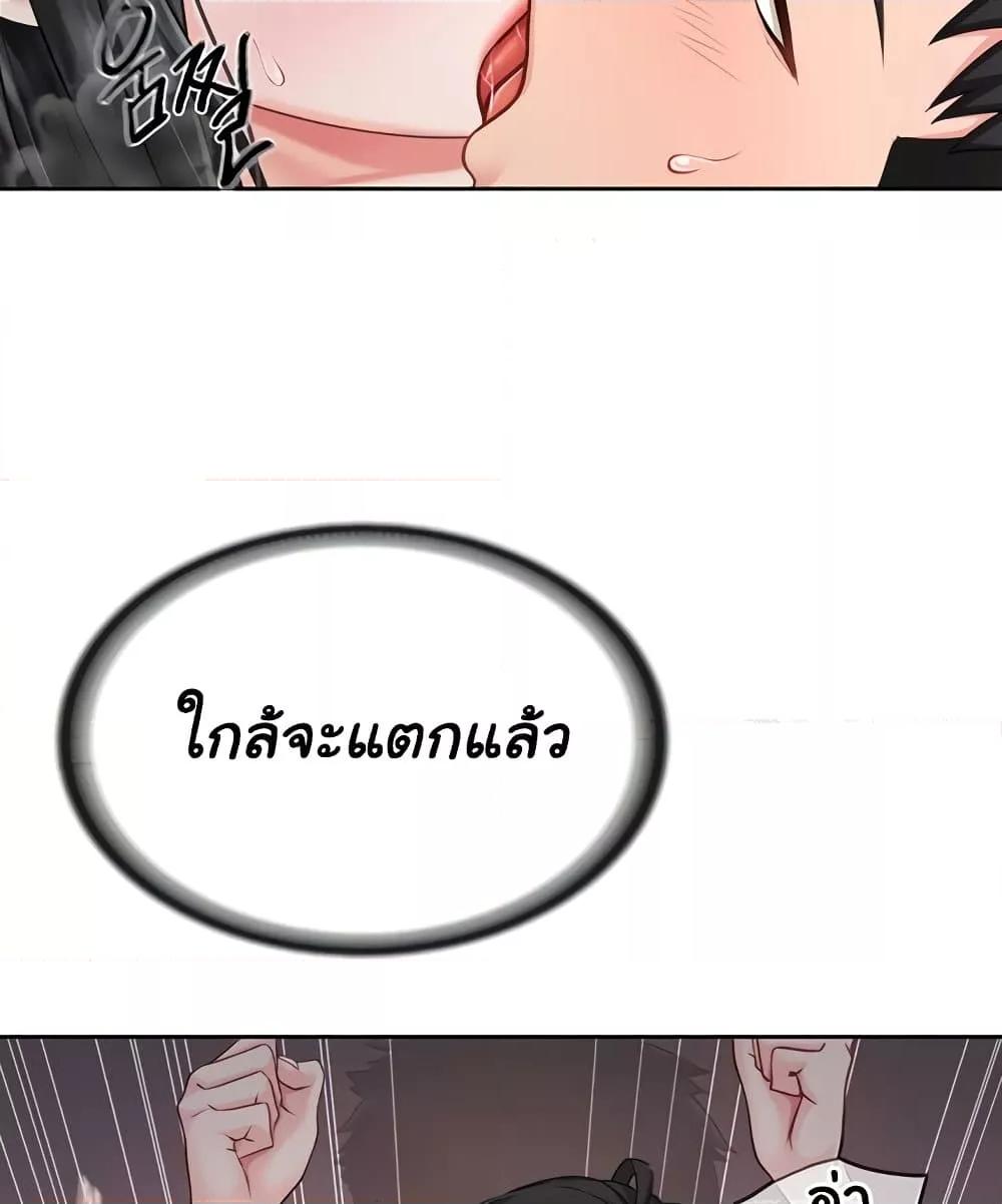 I’m the Only Man on the Military Base – I’m the Only Man on the Military Base – ตอนที่ 28 หน้า 79