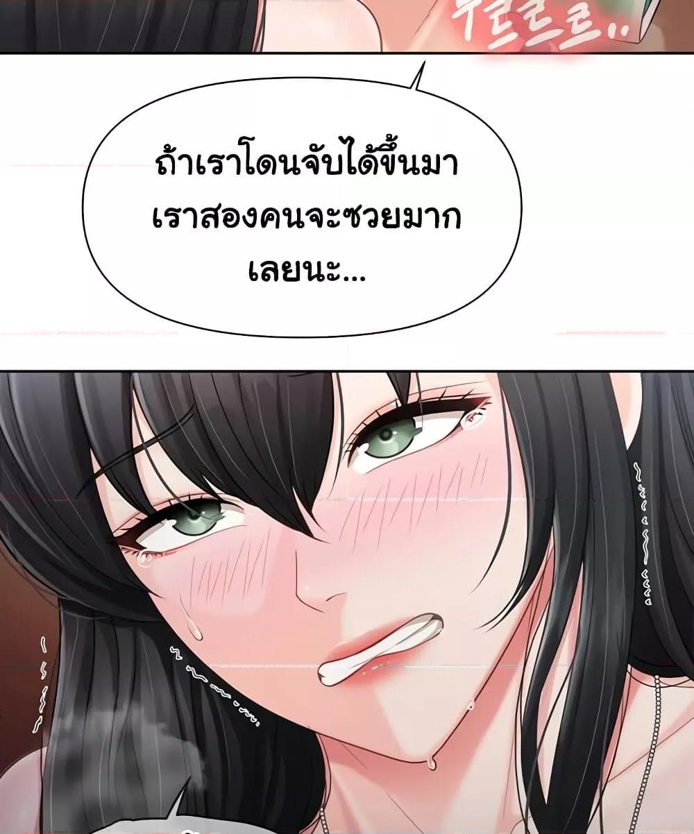 I’m the Only Man on the Military Base – I’m the Only Man on the Military Base – ตอนที่ 28 หน้า 84