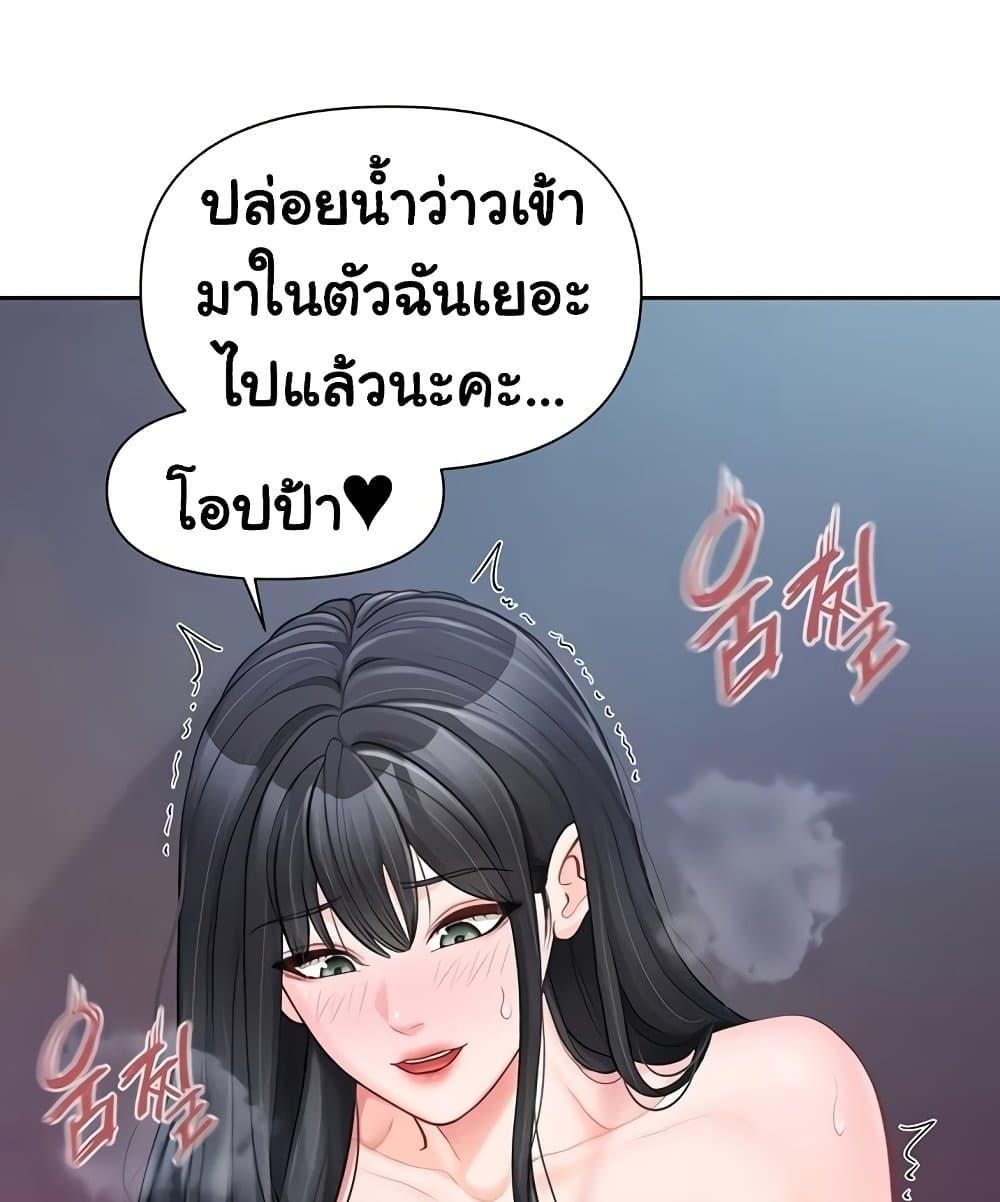 I’m the Only Man on the Military Base – I’m the Only Man on the Military Base – ตอนที่ 28 หน้า 98