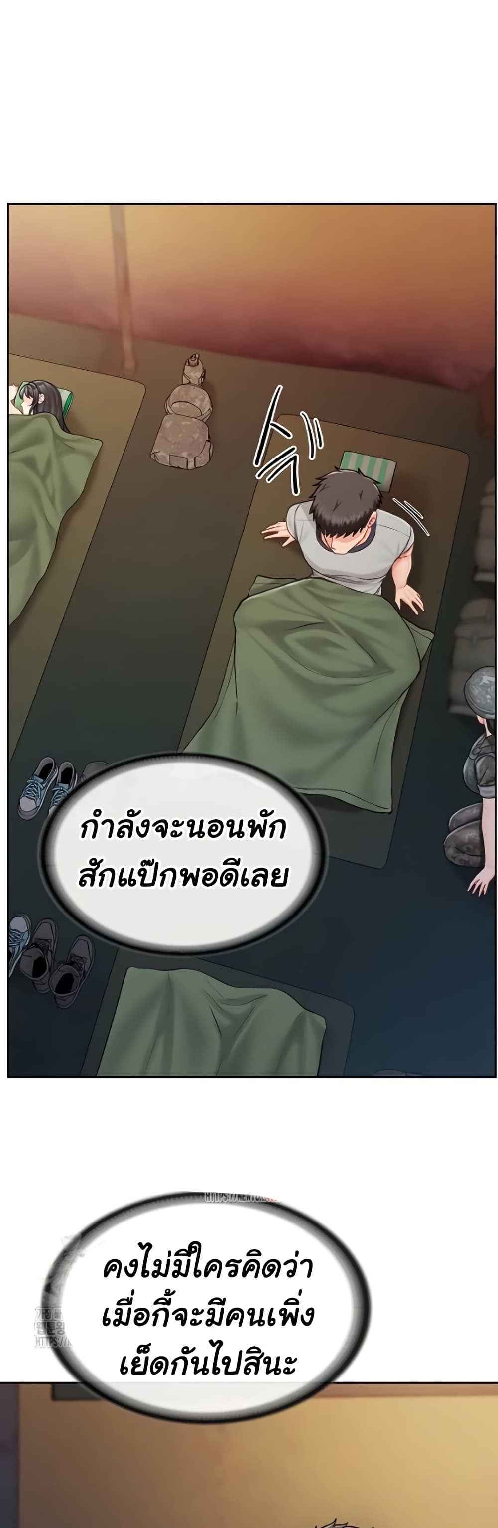 I’m the Only Man on the Military Base – I’m the Only Man on the Military Base – ตอนที่ 29 หน้า 7