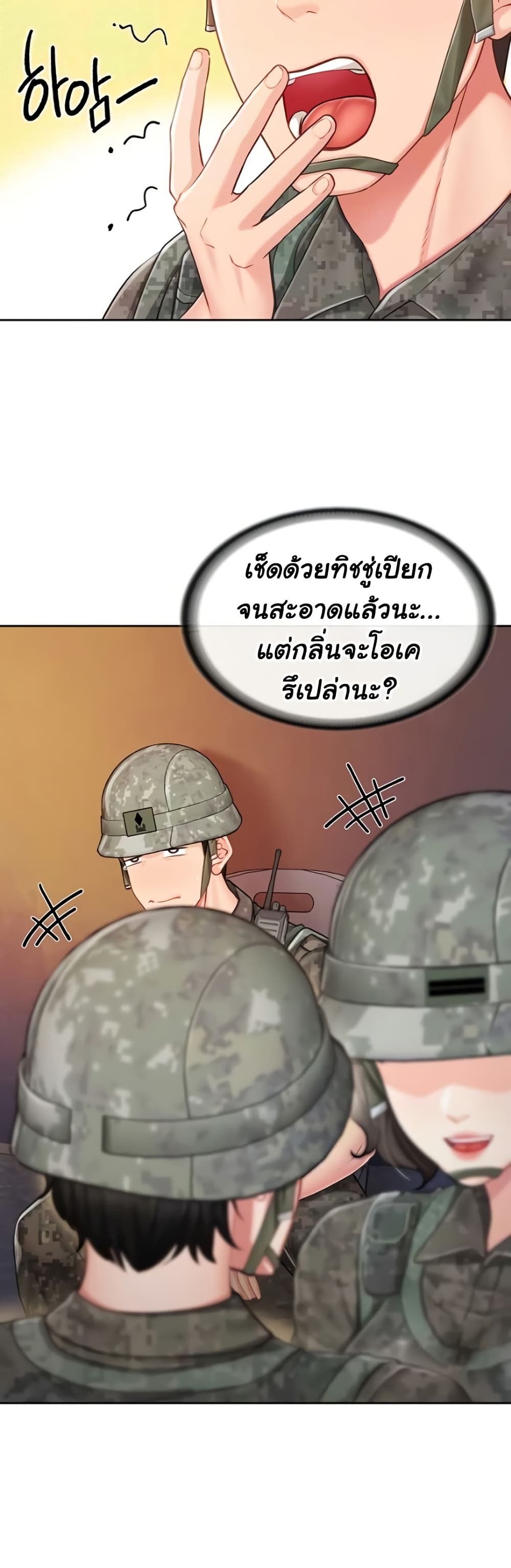 I’m the Only Man on the Military Base – I’m the Only Man on the Military Base – ตอนที่ 29 หน้า 9