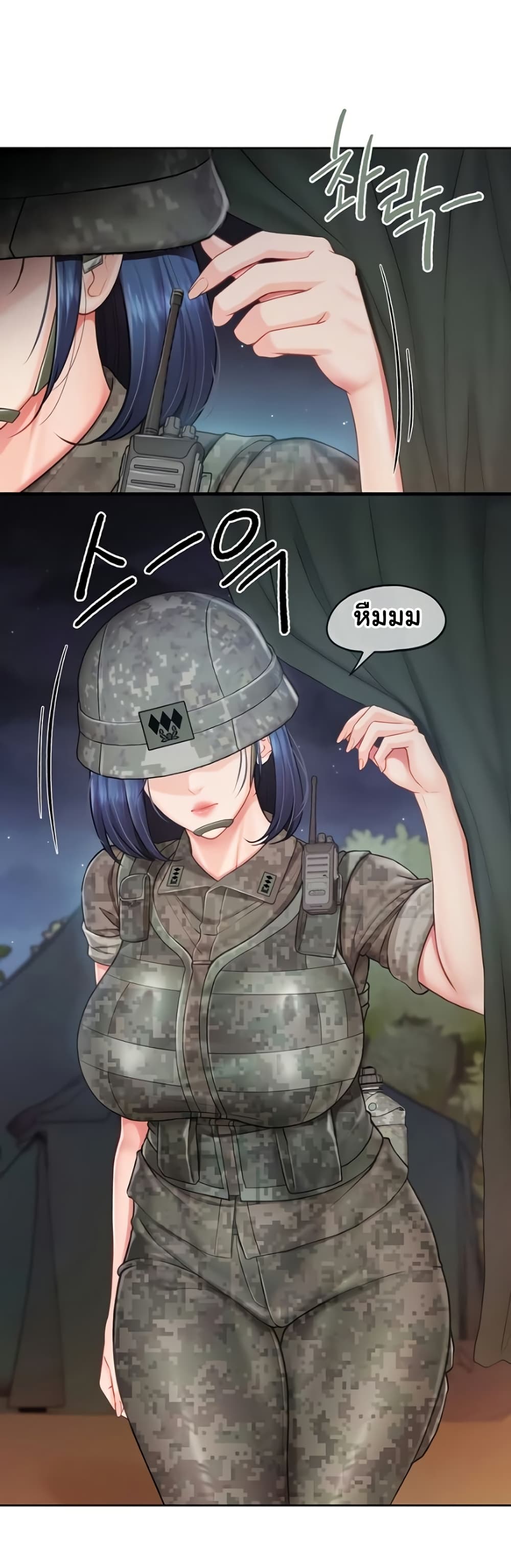 I’m the Only Man on the Military Base – I’m the Only Man on the Military Base – ตอนที่ 29 หน้า 10