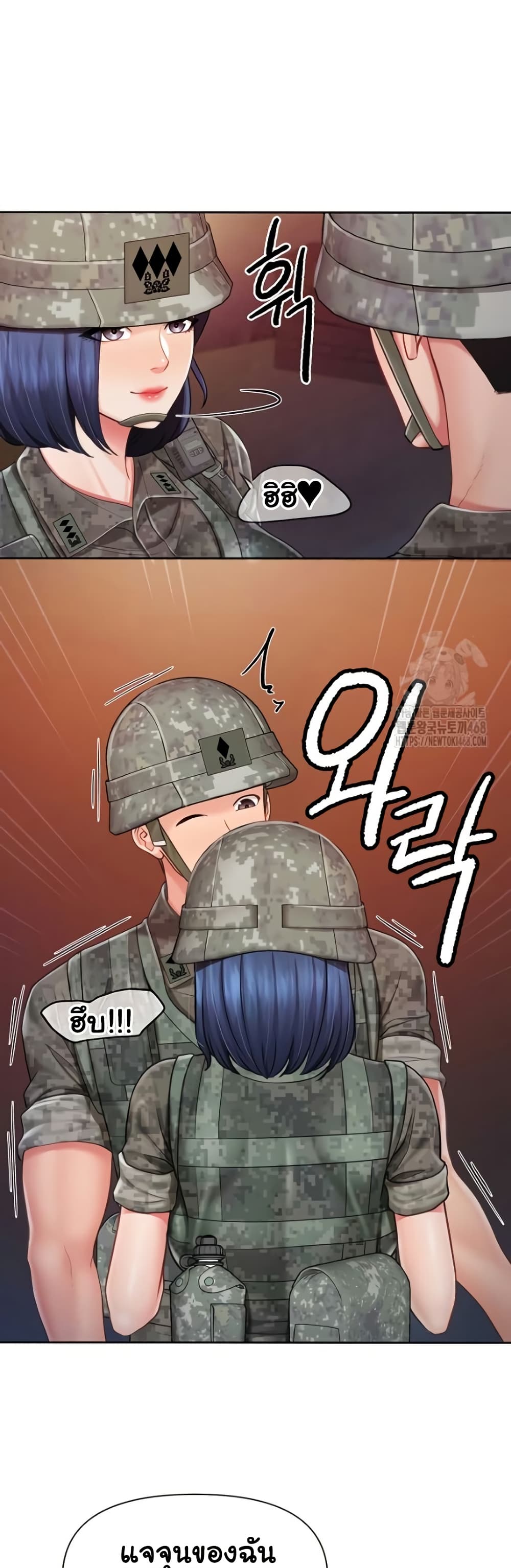 I’m the Only Man on the Military Base – I’m the Only Man on the Military Base – ตอนที่ 29 หน้า 14