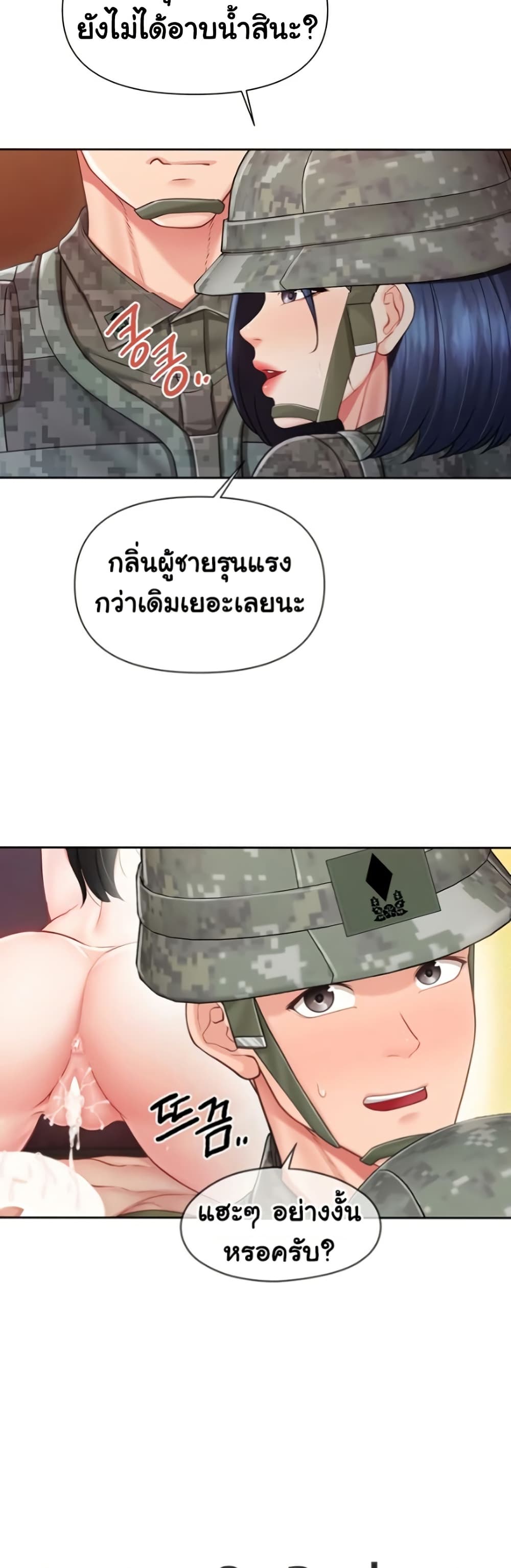 I’m the Only Man on the Military Base – I’m the Only Man on the Military Base – ตอนที่ 29 หน้า 15
