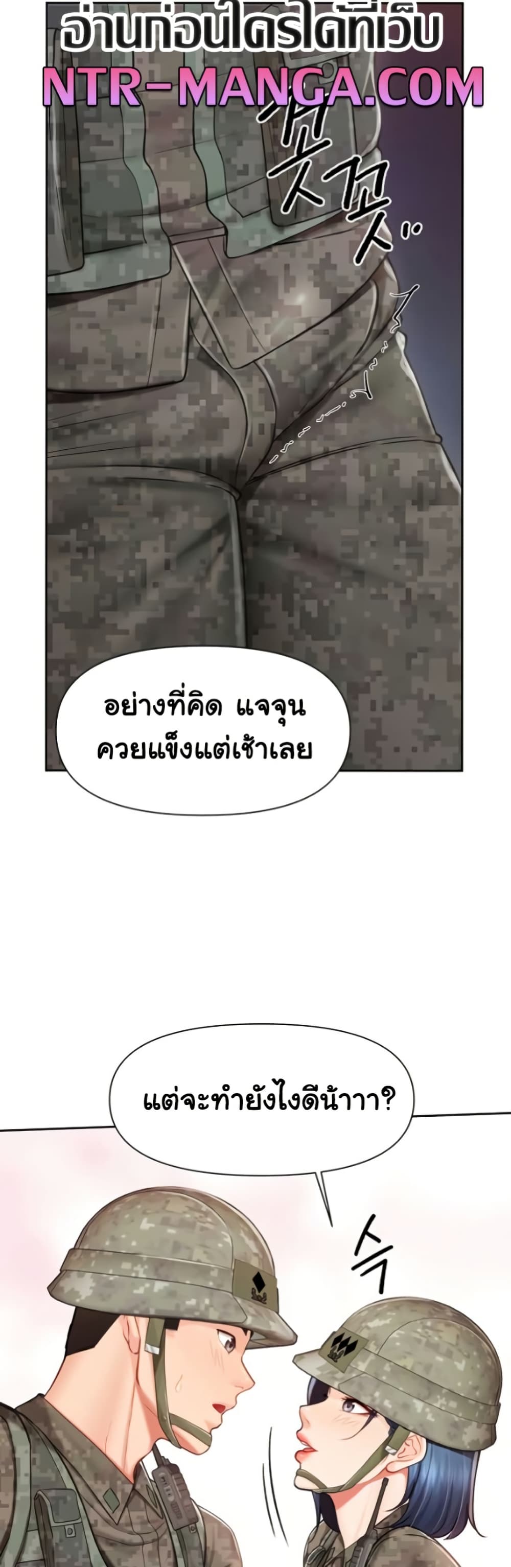 I’m the Only Man on the Military Base – I’m the Only Man on the Military Base – ตอนที่ 29 หน้า 16