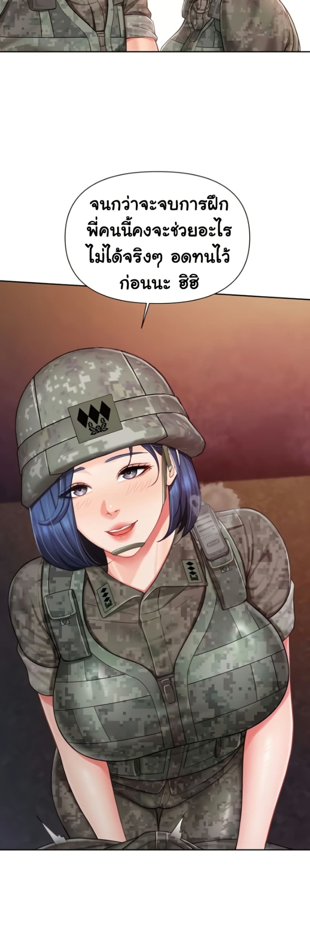 I’m the Only Man on the Military Base – I’m the Only Man on the Military Base – ตอนที่ 29 หน้า 17
