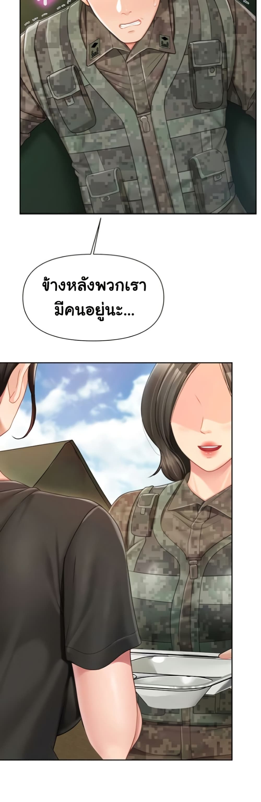 I’m the Only Man on the Military Base – I’m the Only Man on the Military Base – ตอนที่ 29 หน้า 22