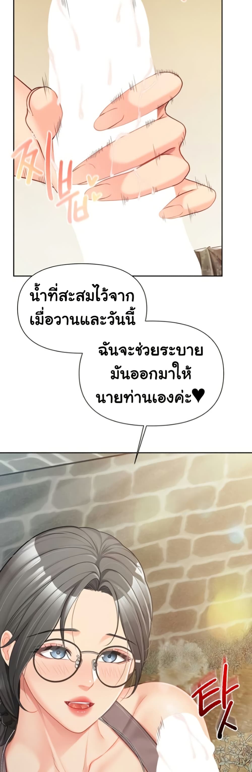 I’m the Only Man on the Military Base – I’m the Only Man on the Military Base – ตอนที่ 29 หน้า 25