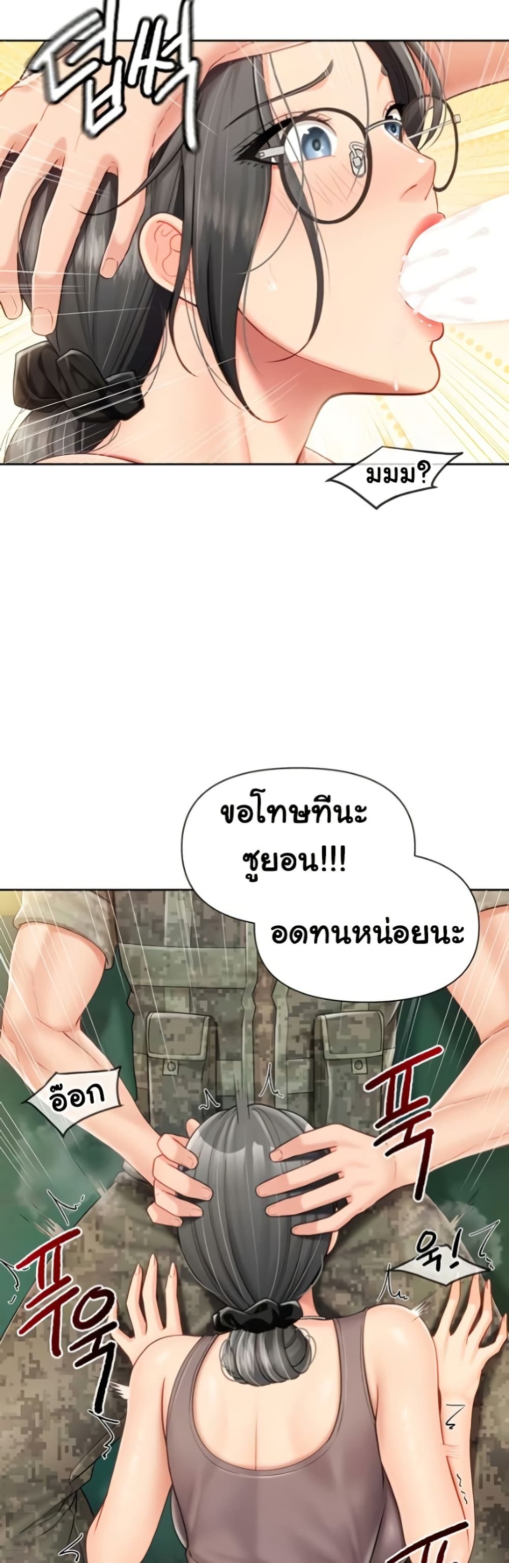 I’m the Only Man on the Military Base – I’m the Only Man on the Military Base – ตอนที่ 29 หน้า 28