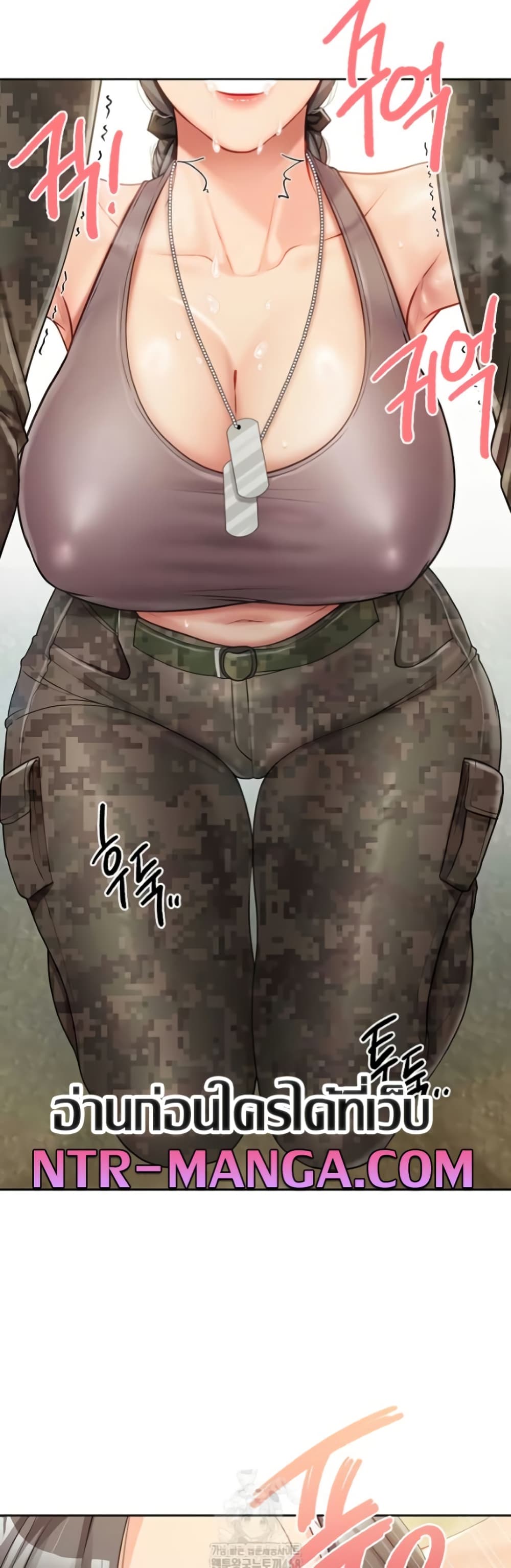 I’m the Only Man on the Military Base – I’m the Only Man on the Military Base – ตอนที่ 29 หน้า 30