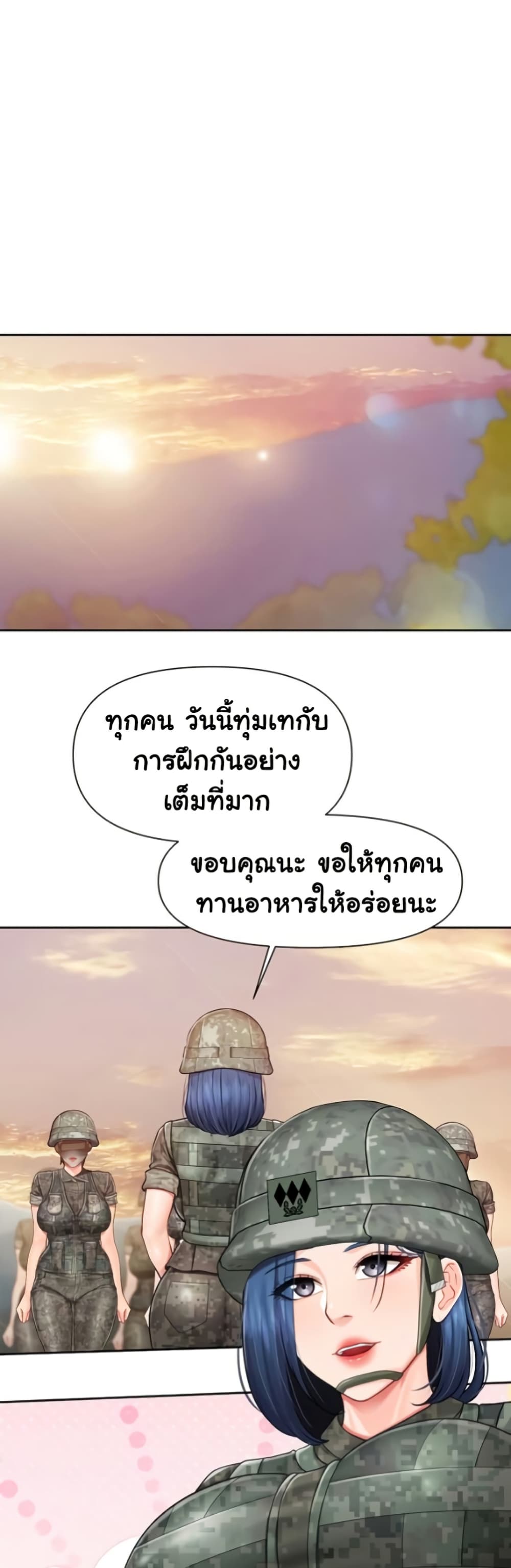 I’m the Only Man on the Military Base – I’m the Only Man on the Military Base – ตอนที่ 29 หน้า 36