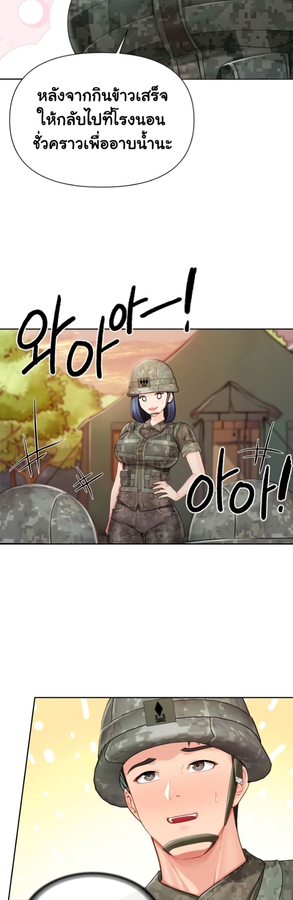 I’m the Only Man on the Military Base – I’m the Only Man on the Military Base – ตอนที่ 29 หน้า 37