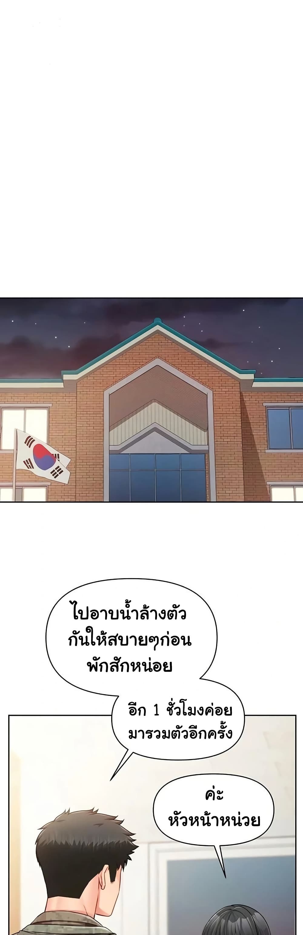 I’m the Only Man on the Military Base – I’m the Only Man on the Military Base – ตอนที่ 30 หน้า 1