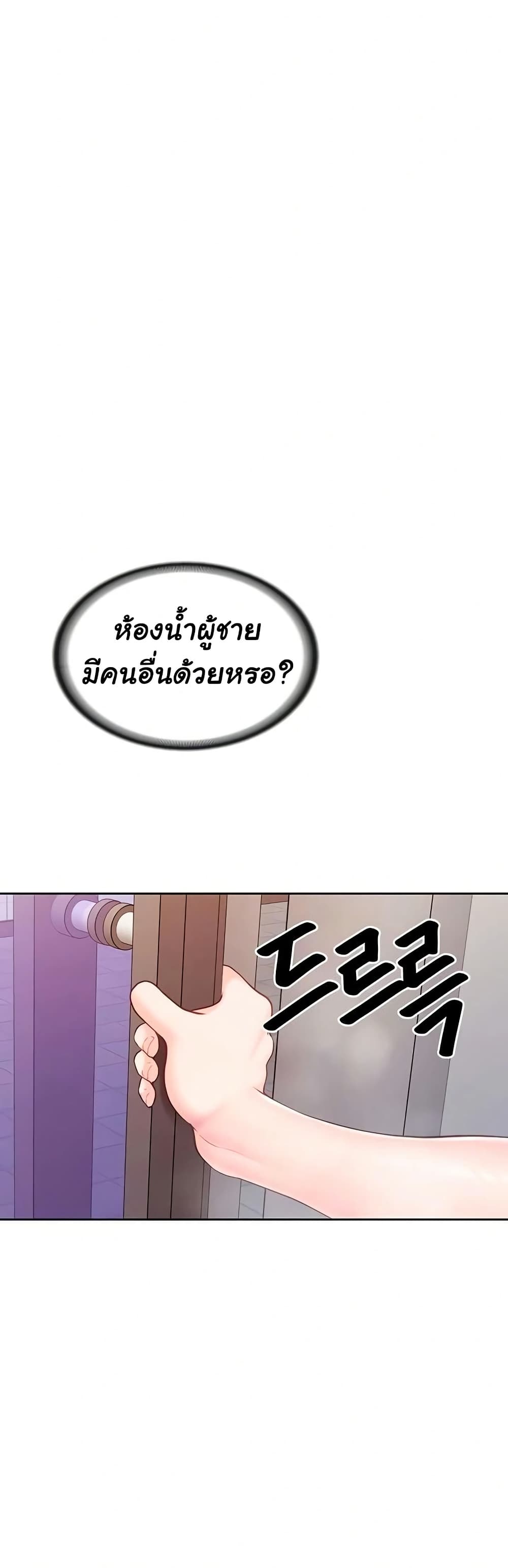 I’m the Only Man on the Military Base – I’m the Only Man on the Military Base – ตอนที่ 30 หน้า 5