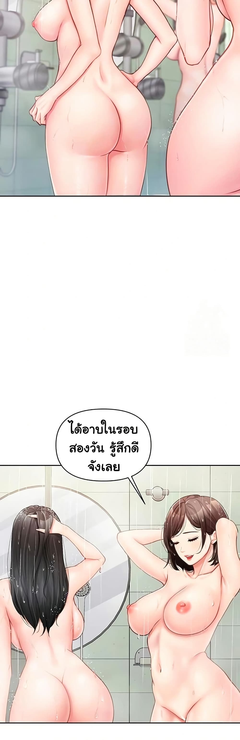 I’m the Only Man on the Military Base – I’m the Only Man on the Military Base – ตอนที่ 30 หน้า 7