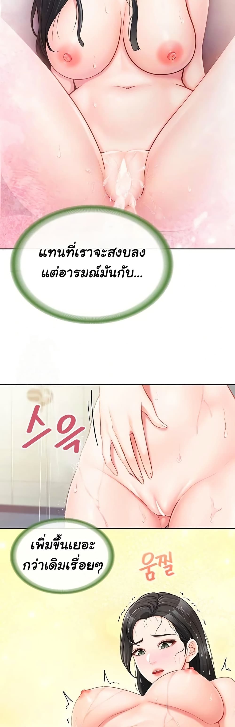 I’m the Only Man on the Military Base – I’m the Only Man on the Military Base – ตอนที่ 30 หน้า 10