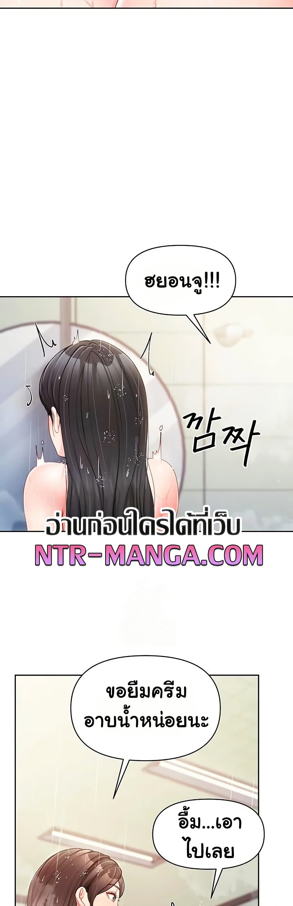I’m the Only Man on the Military Base – I’m the Only Man on the Military Base – ตอนที่ 30 หน้า 12