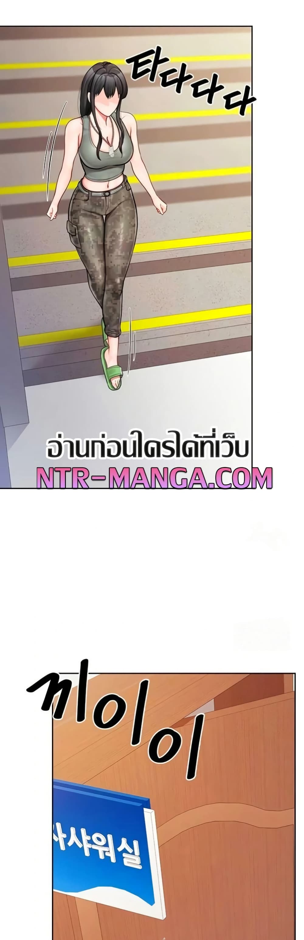I’m the Only Man on the Military Base – I’m the Only Man on the Military Base – ตอนที่ 30 หน้า 17