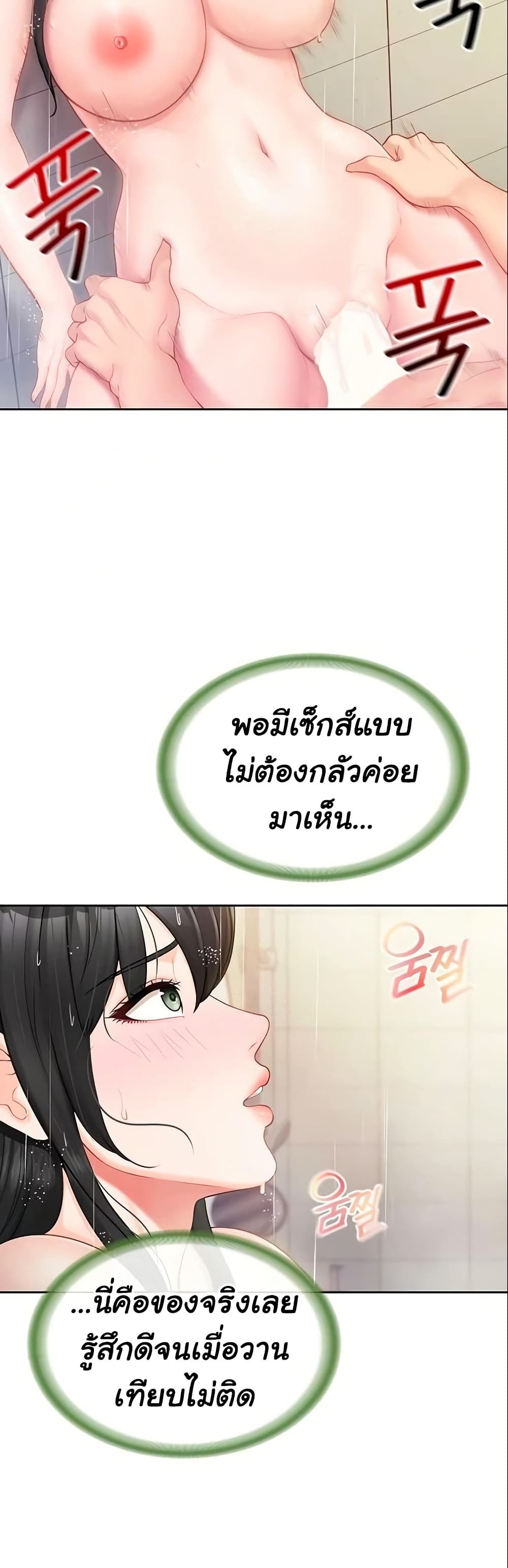 I’m the Only Man on the Military Base – I’m the Only Man on the Military Base – ตอนที่ 30 หน้า 27