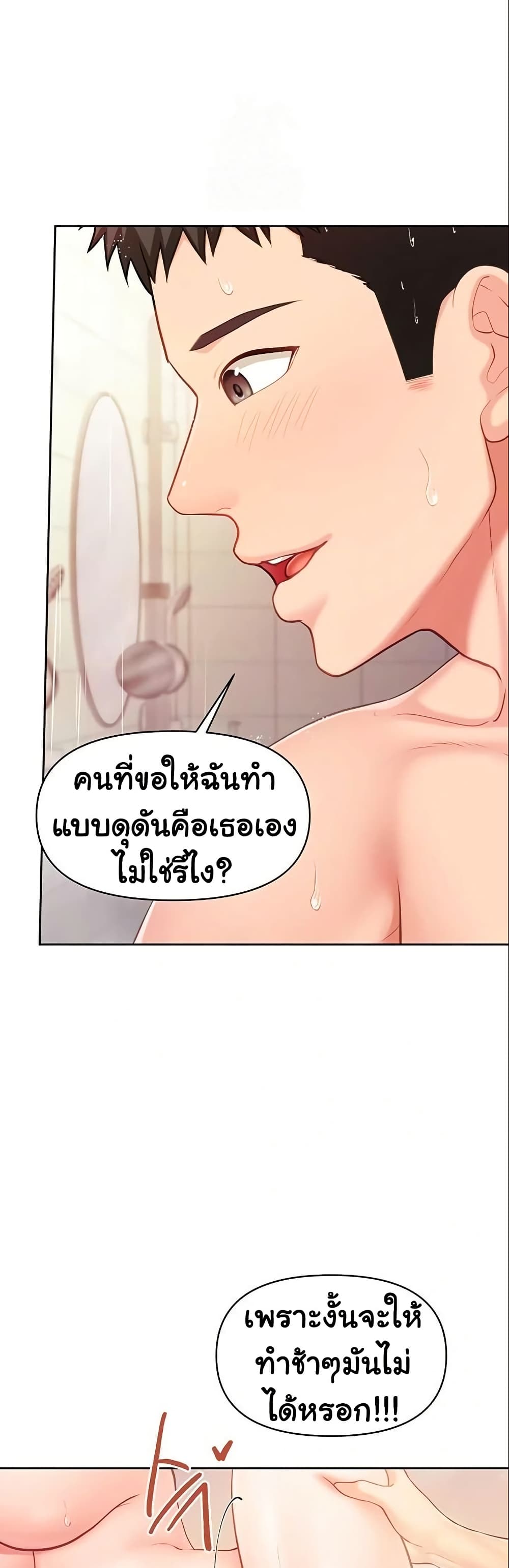 I’m the Only Man on the Military Base – I’m the Only Man on the Military Base – ตอนที่ 30 หน้า 31