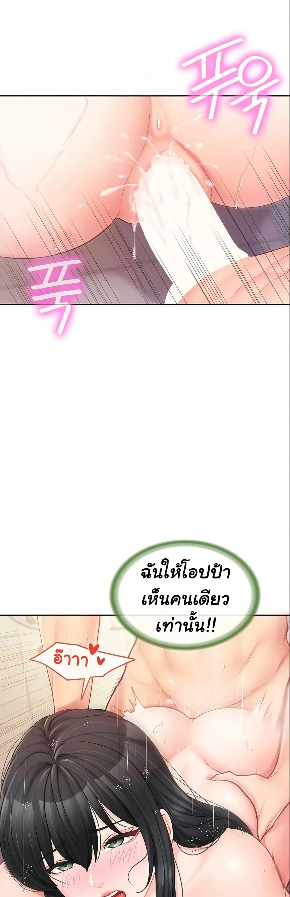 I’m the Only Man on the Military Base – I’m the Only Man on the Military Base – ตอนที่ 30 หน้า 36