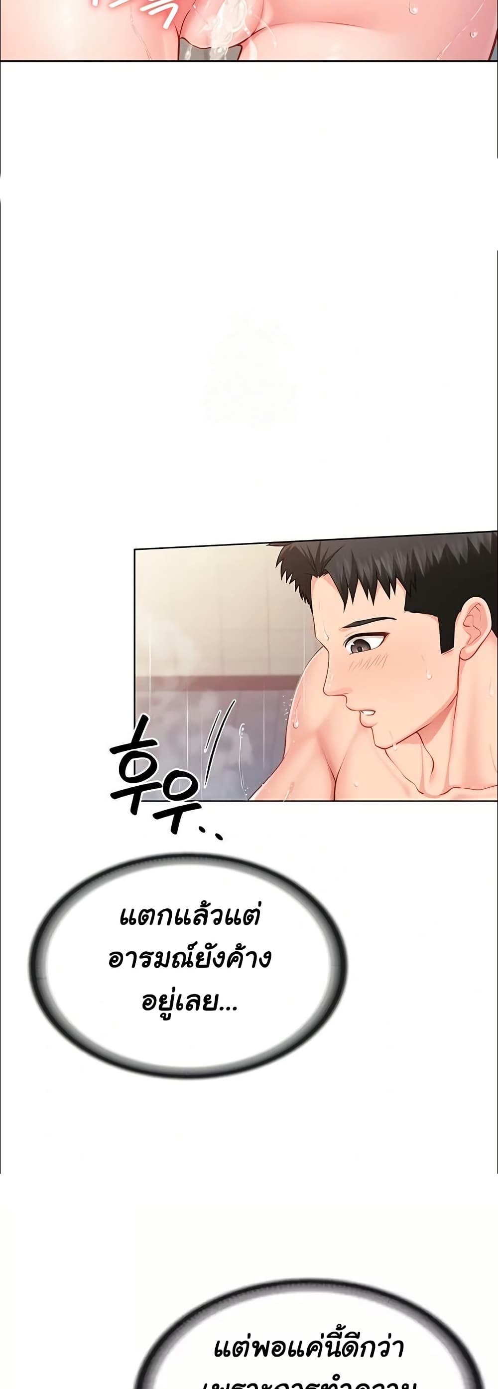 I’m the Only Man on the Military Base – I’m the Only Man on the Military Base – ตอนที่ 31 หน้า 5