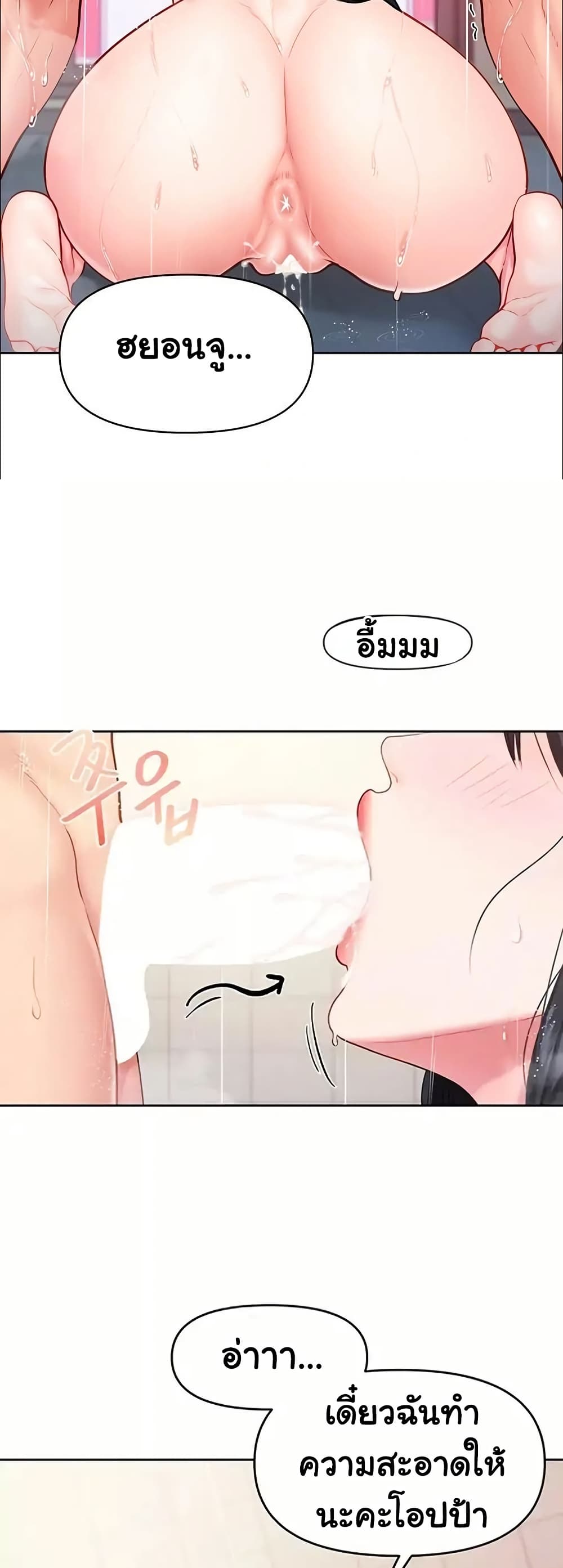 I’m the Only Man on the Military Base – I’m the Only Man on the Military Base – ตอนที่ 31 หน้า 8