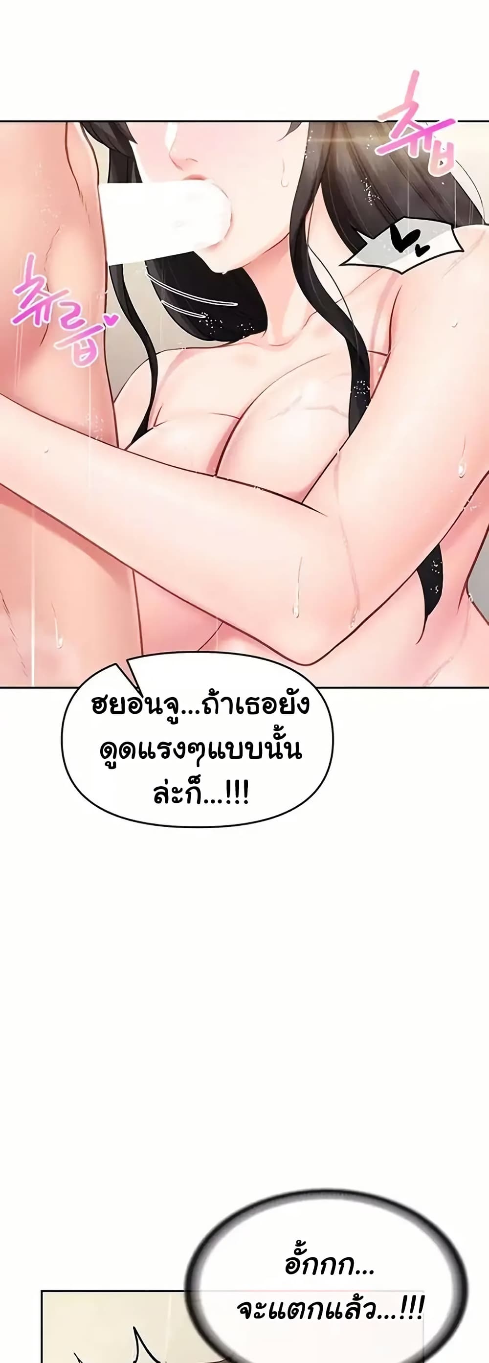 I’m the Only Man on the Military Base – I’m the Only Man on the Military Base – ตอนที่ 31 หน้า 12