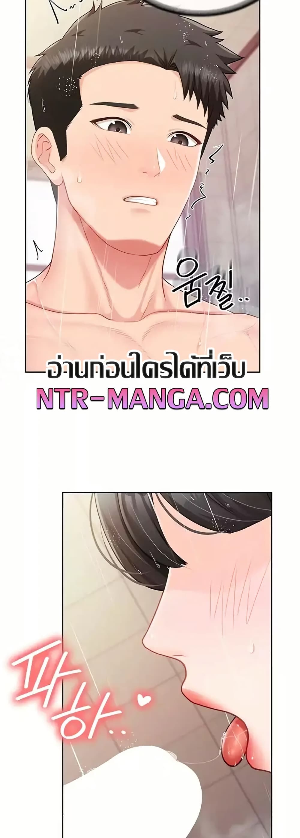 I’m the Only Man on the Military Base – I’m the Only Man on the Military Base – ตอนที่ 31 หน้า 13